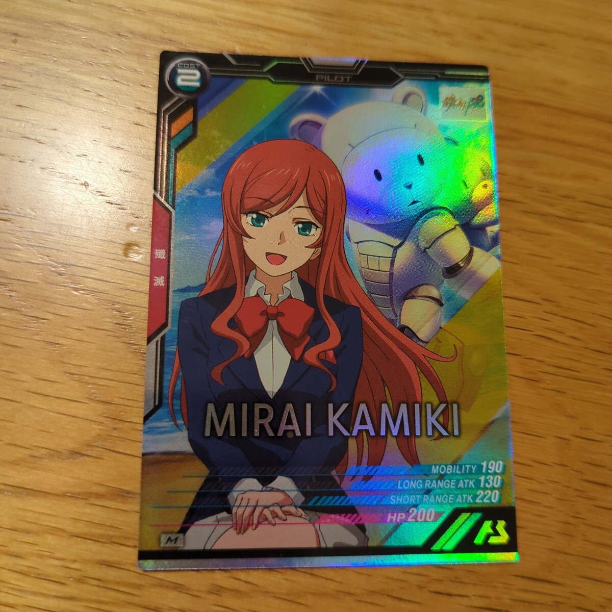 ガンダムビルドファイターズトライ アーセナルベース カード カミキ 