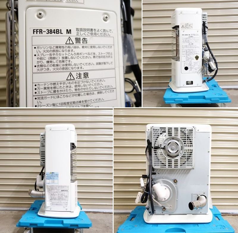 ☆動作確認済【SUNPOT/サンポット】FF式石油ストーブ FFR-384BL M