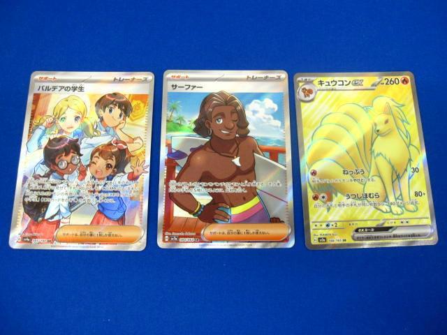 ポケモンカード ポケカ 旧裏 キュウコン バクフーンなど セット まとめ売り 同梱可】状態B トレカ ポケモンカードゲーム キュウコンexを含む SR 5