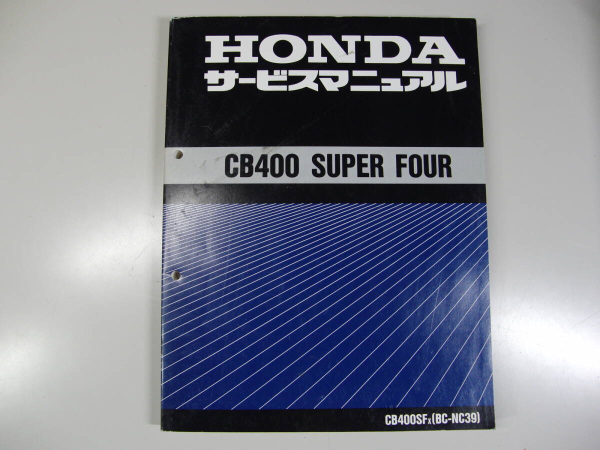 CB400 SUPER | 30年にわたりロングセラーを誇ったネイキッド・ロード