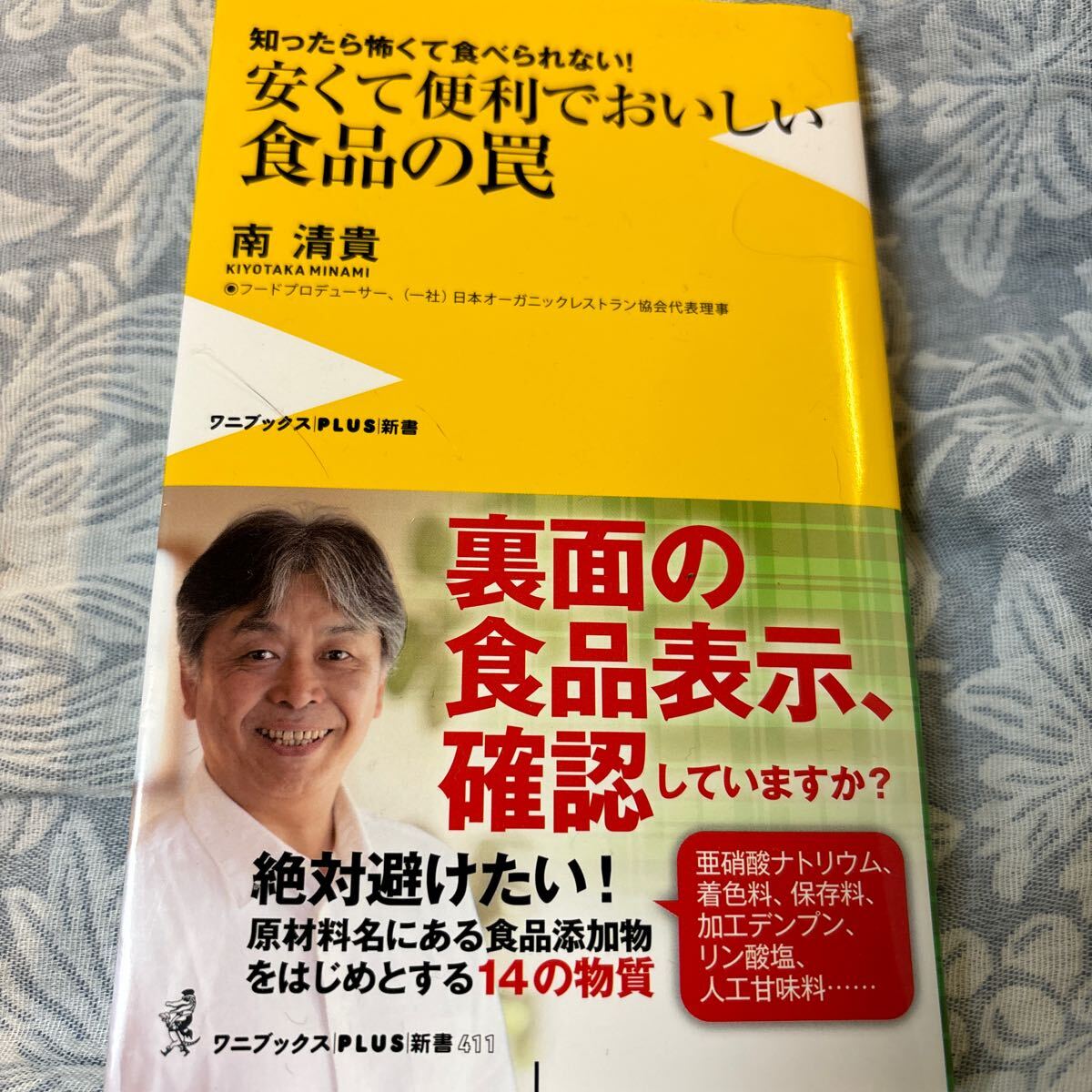 安くて便利でおいしい食品な罠_1