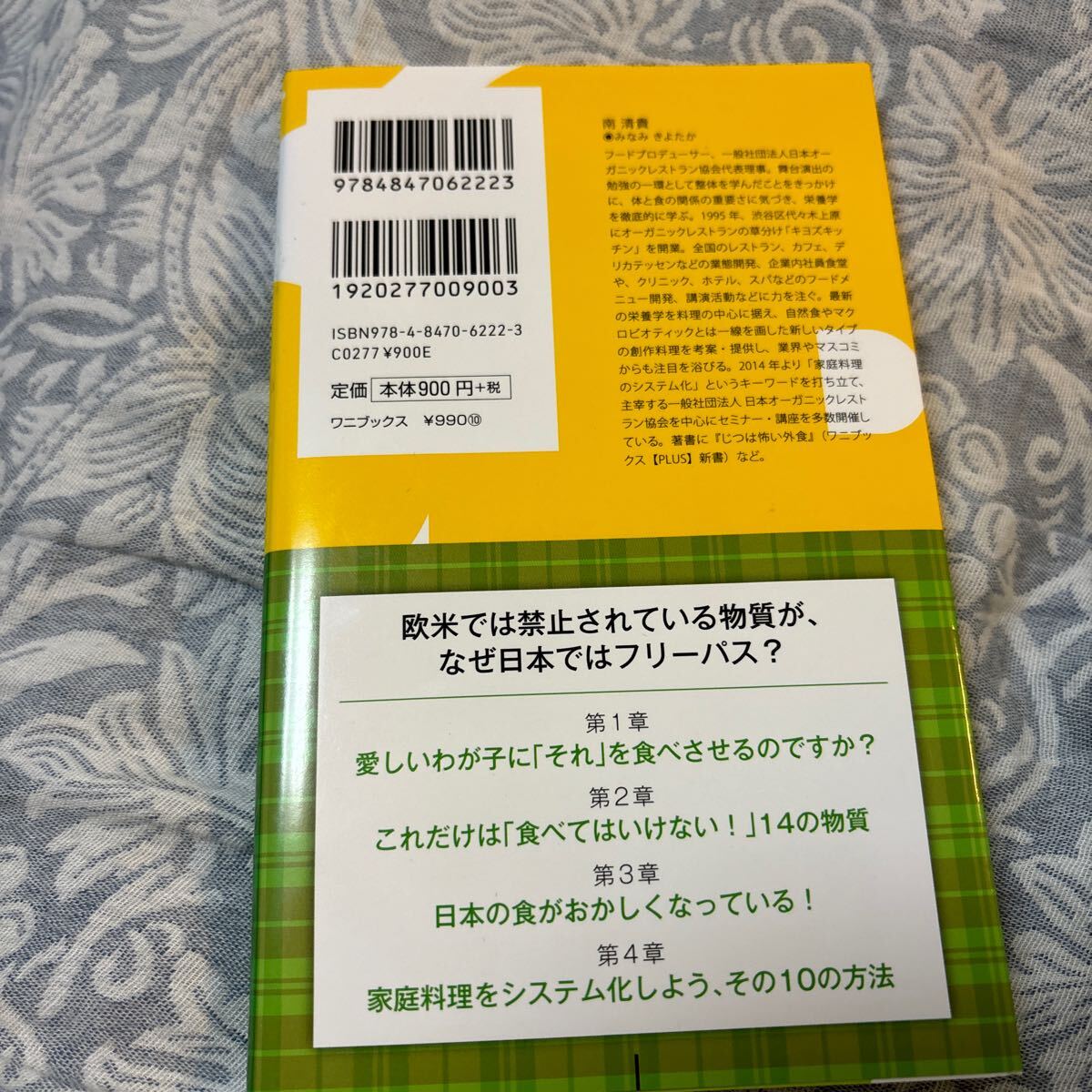 安くて便利でおいしい食品な罠_2