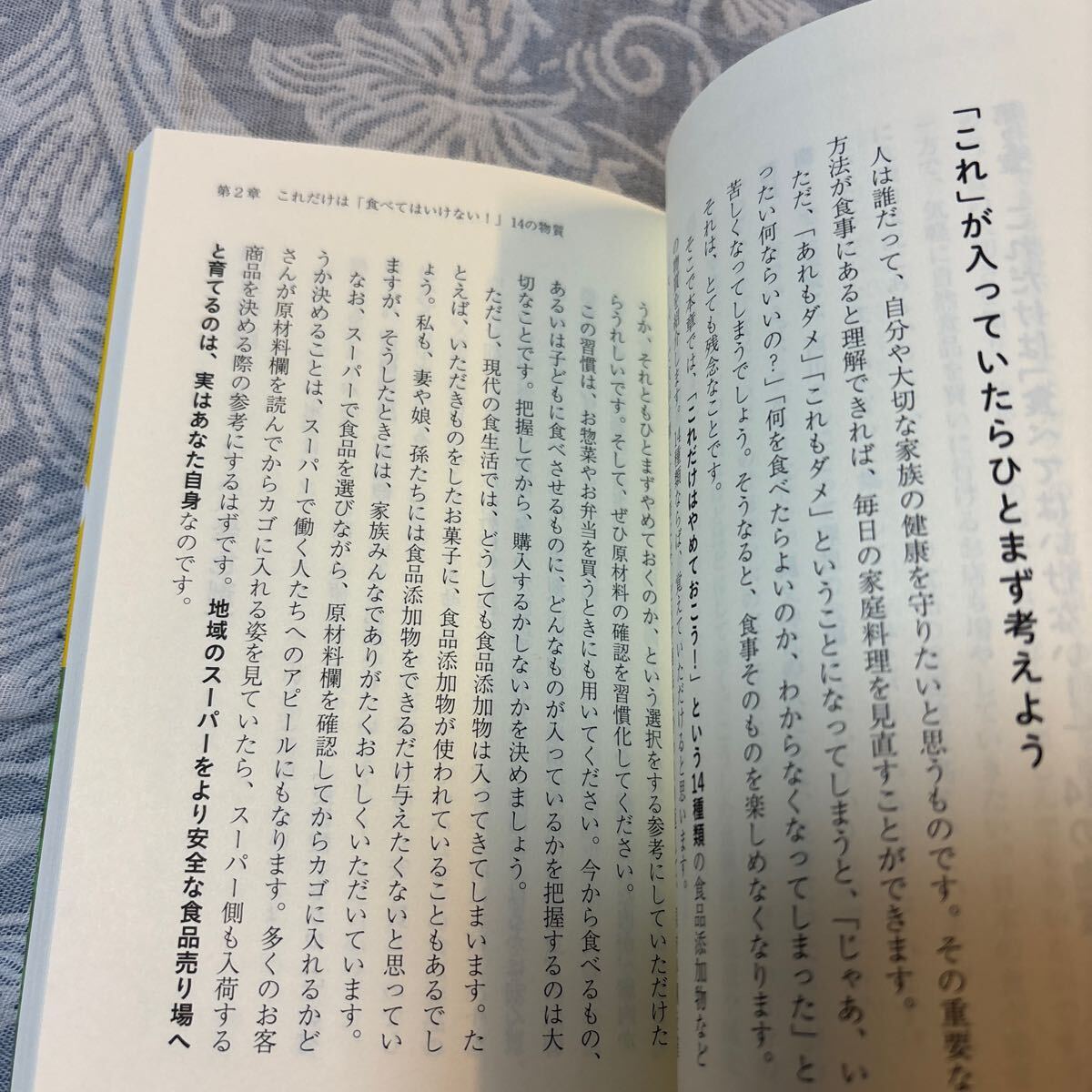 安くて便利でおいしい食品な罠_4