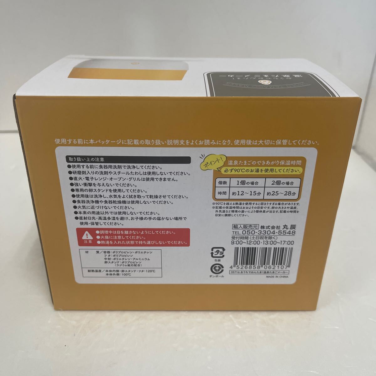 ● 温泉たまごメーカー おうちでおんたま 調理器具 卵スタンド お湯 未使用品 ●_8