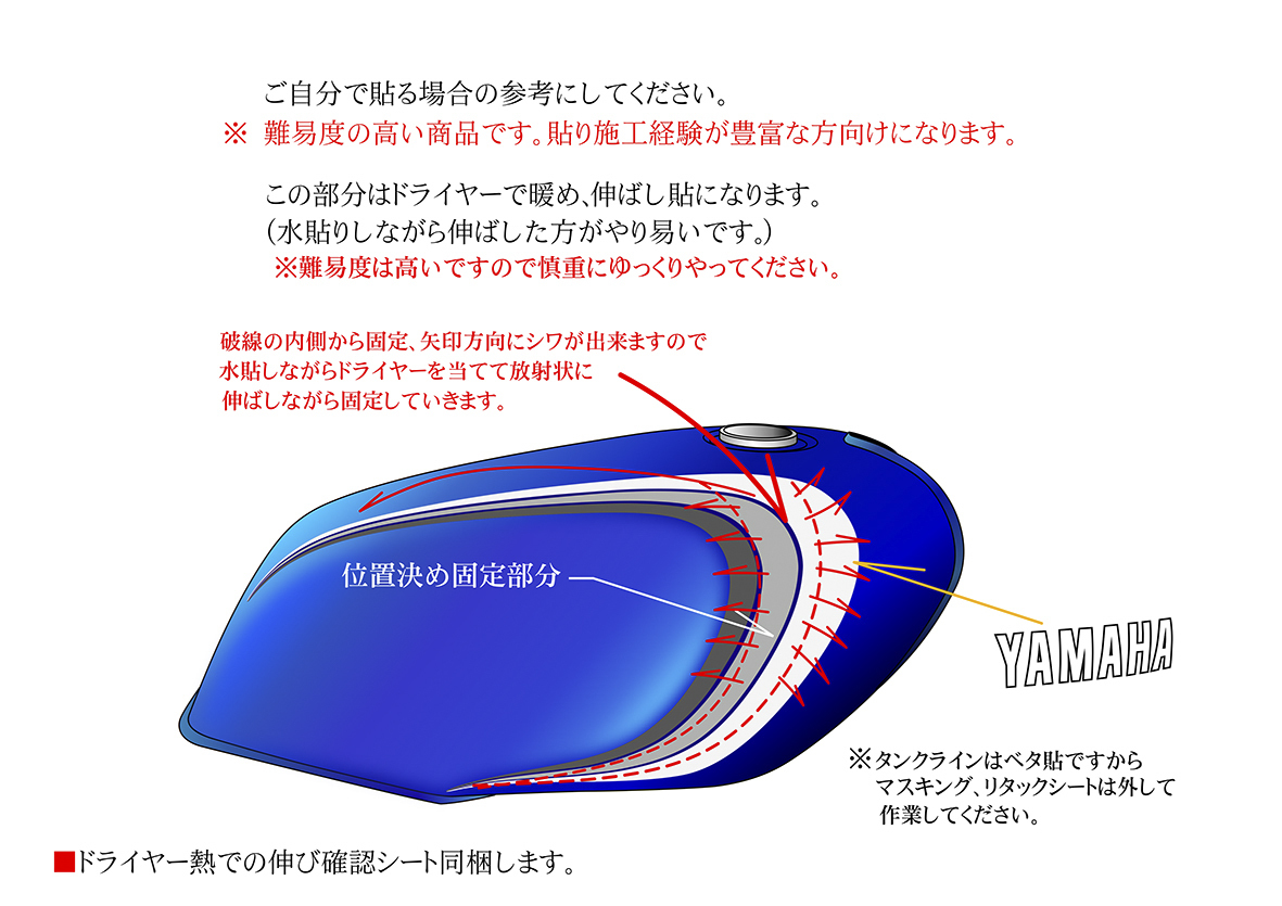 For RD250 RZ250 (発売日2016年08月24日 ヤマハ「RZ250」＆「RZ350」動画つき試乗インプレッション昭和 の在庫情報絶版 ヤマハRZ250，RZ350/RD250・350LCデカール／ワインレッドタンク用