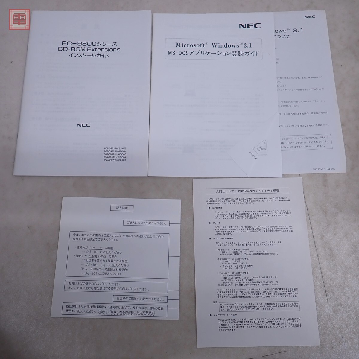 NEC PC-9800シリーズ 3.5インチFD 2HD Windows 3.1 Microsoft Software