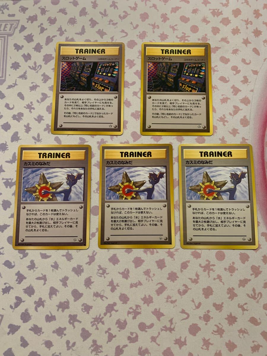 ポケモンカード 旧裏 海外規制品 引退品(まとめ売り)｜売買された