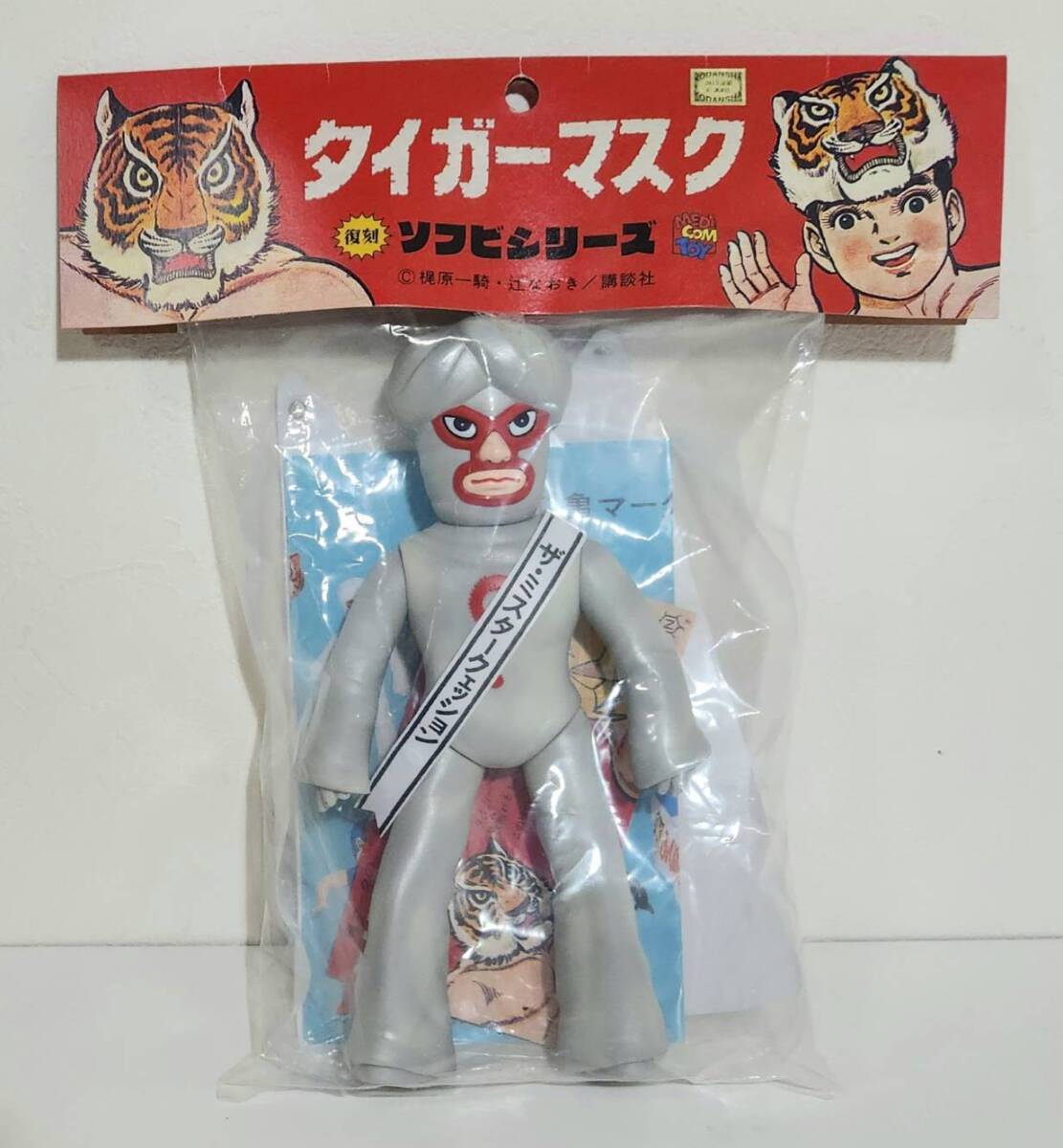 タイガーマスク 梶原一騎 中島製作所 メディコム・トイ 亀マーク