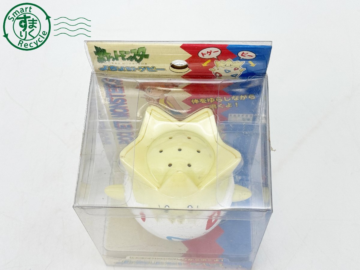 AK0606585 ☆ 当時物 1998年 TOMY 任天堂 ポケットモンスター よちよち