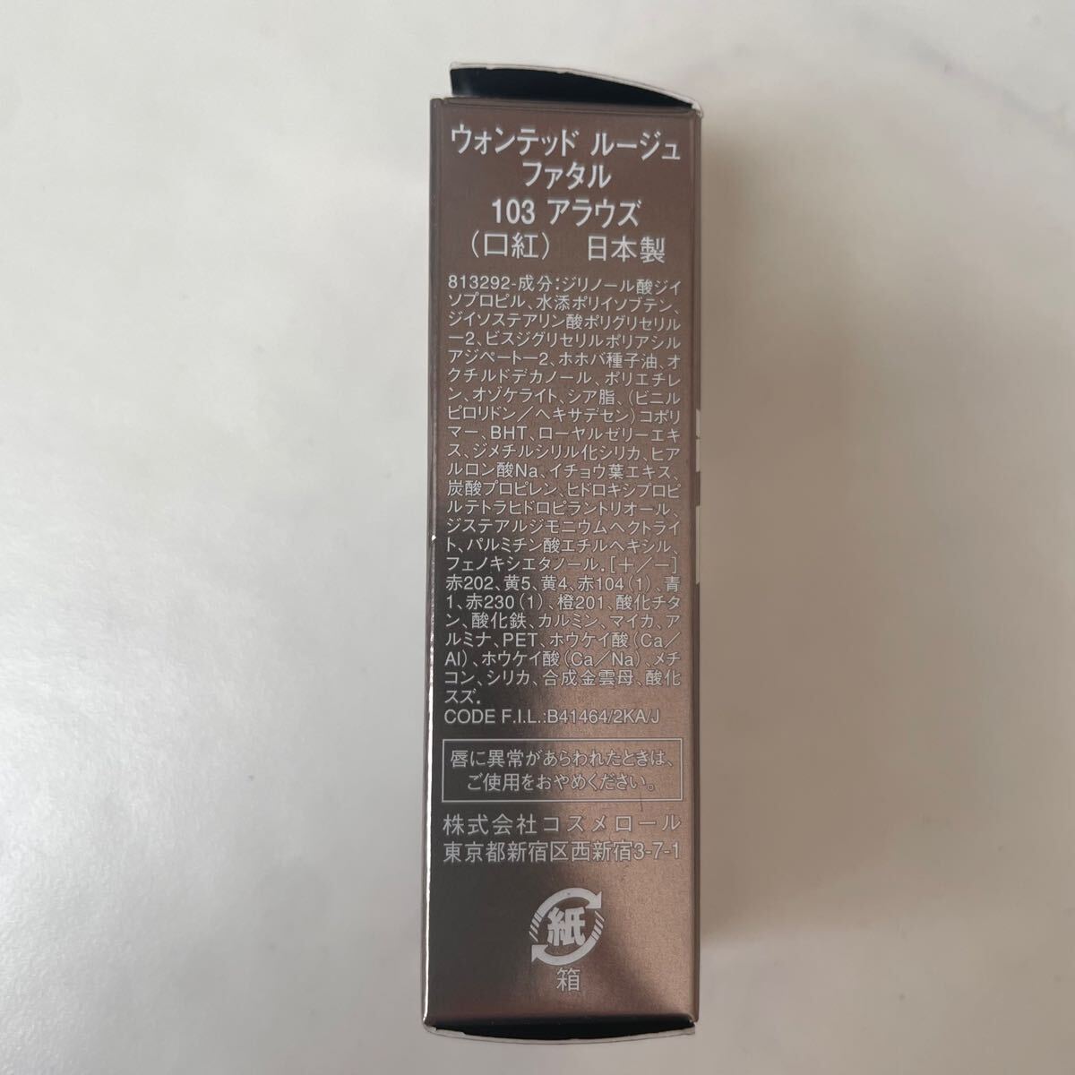 未使用品 口紅 2本セット ヘレナルビンスタイン ウォンテッドルージュ ファタル 103 アラウズ／ローラメルシエ リップスティック23_4