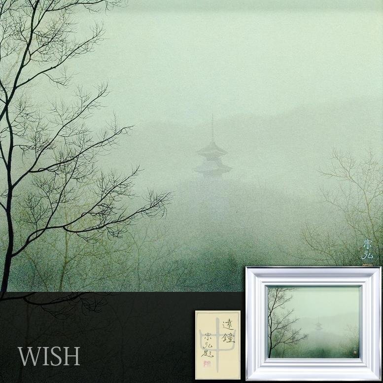 真作】【WISH】中村宗弘「遠鐘」日本画 6号 金泥仕様 金落款 共シール