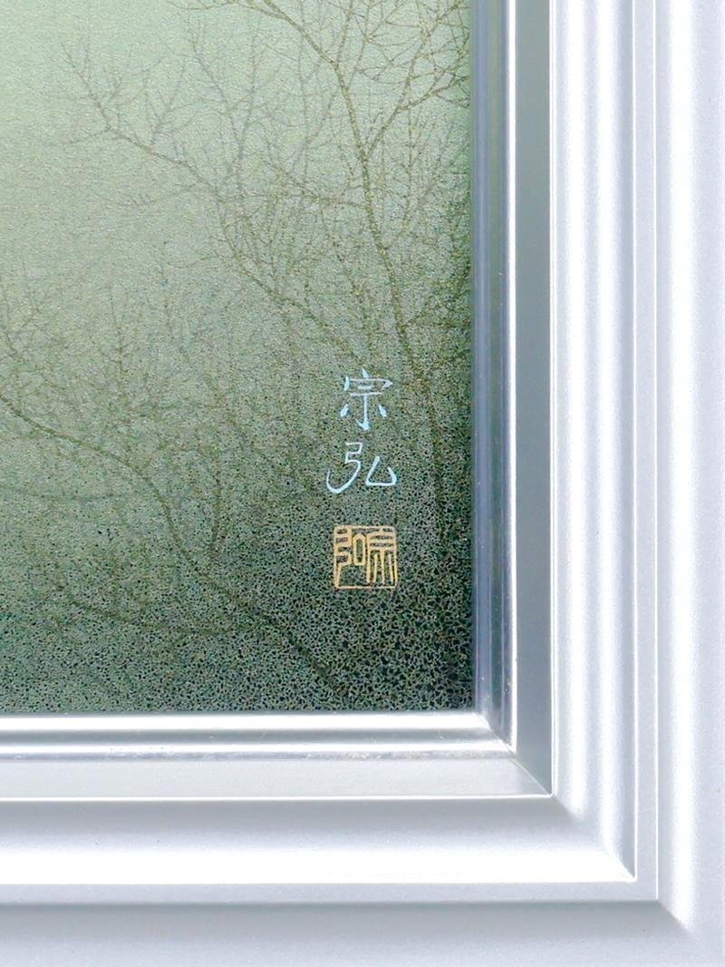 中村宗弘　「湖」　日本画１０号　直筆サイン・落款・共シール有り 真作】【WISH】中村宗弘「遠鐘」日本画 6号 金泥仕様 金落款 共シール