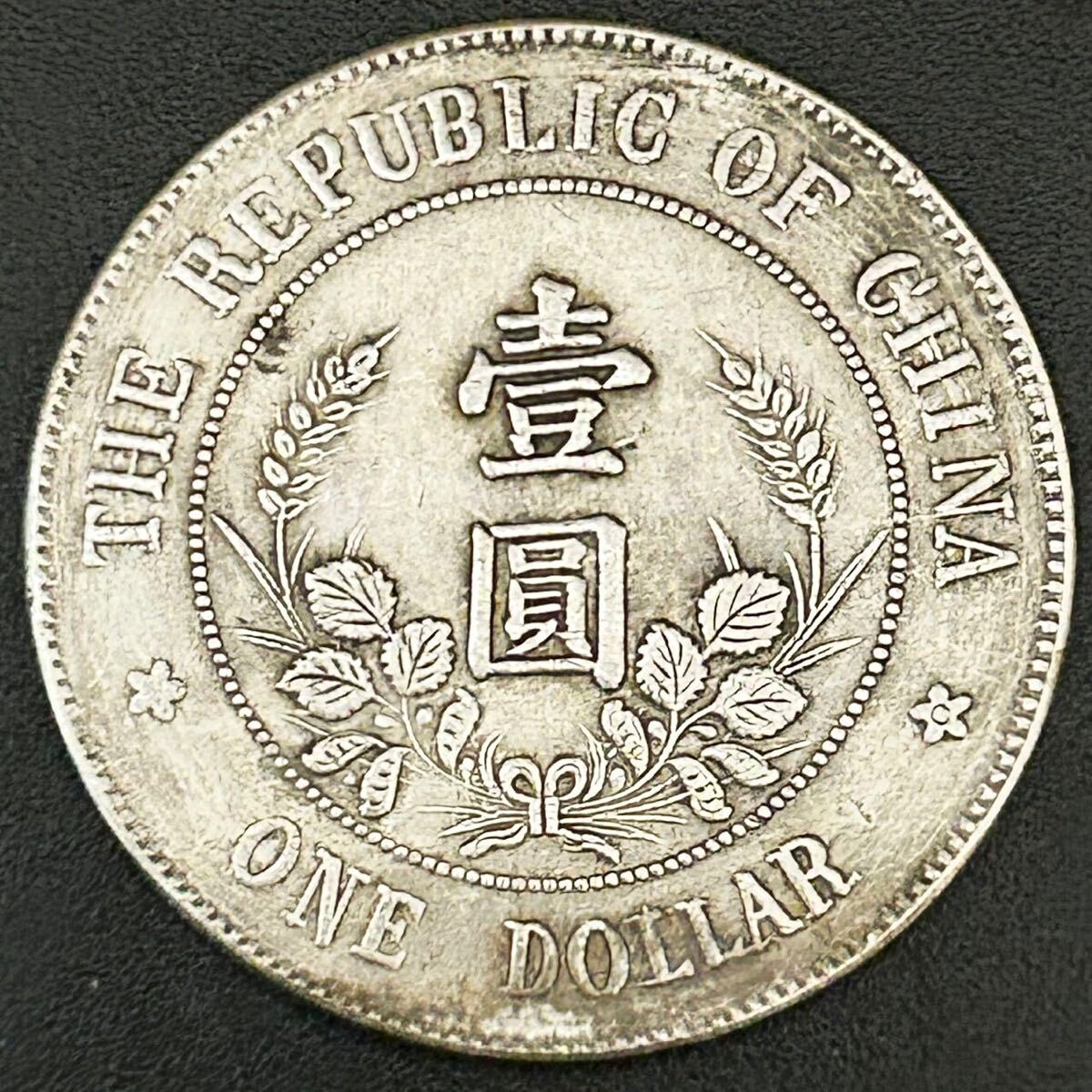 銀貨 1ドル 1912年 黎元洪 開国記念幣 第2代、4代中華民国大総統 中華