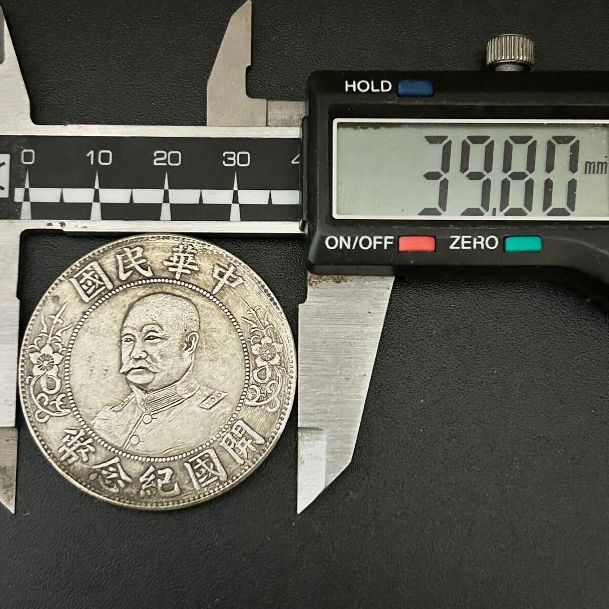 銀貨 1ドル 1912年 黎元洪 開国記念幣 第2代、4代中華民国大総統 中華