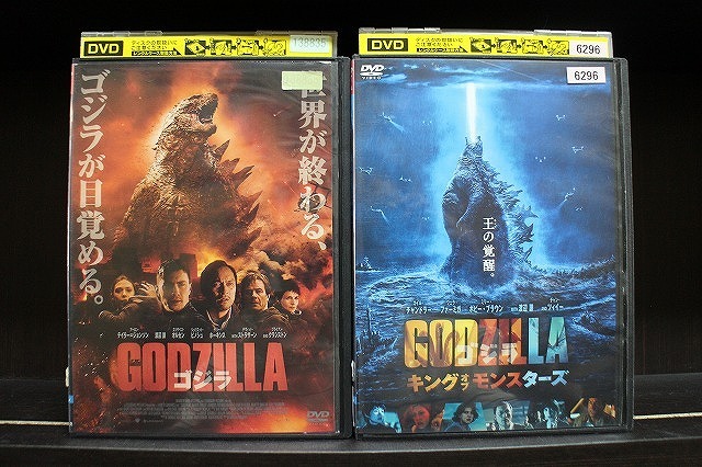 DVD GODZILLA ゴジラ 2014 + キング・オブ・モンスターズ 計2本セット