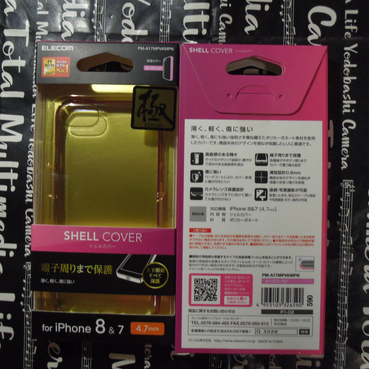 ELECOM iPhone SE(第2世代) iPhone 8 7 シェルカバー ローズゴールド 装着時に側面ボタンが干渉しない UVコートによる美しい光沢感 〒180~_1