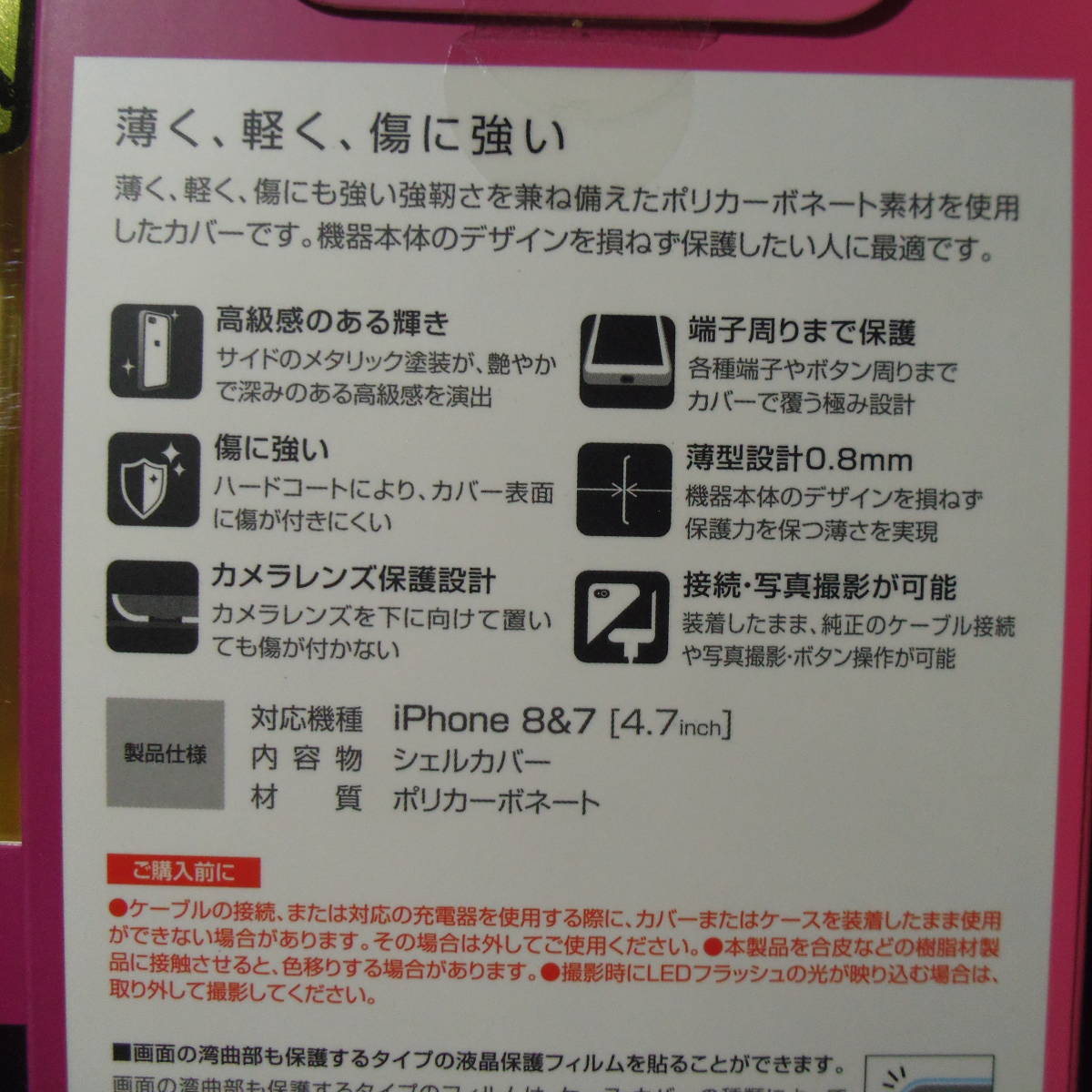 ELECOM iPhone SE(第2世代) iPhone 8 7 シェルカバー ローズゴールド 装着時に側面ボタンが干渉しない UVコートによる美しい光沢感 〒180~_2