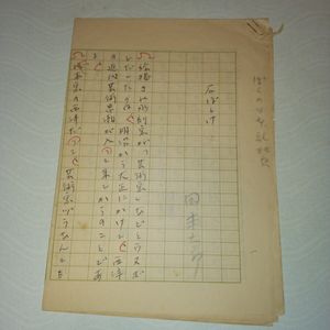 岡本太郎 サインのYahoo!オークション(旧ヤフオク!)の相場・価格を見る