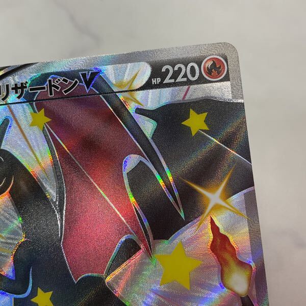 1円〜 ポケモンカード ポケカ S4a 307/190 SSR リザードンV(シングル