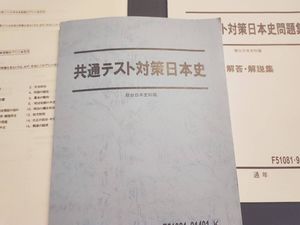 鉄緑会 プリントの値段と価格推移は？｜4件の売買データから鉄緑会