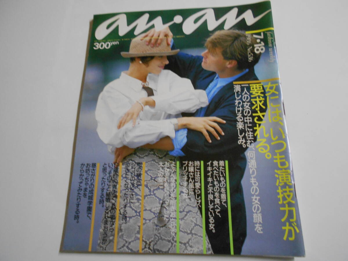 anan 昭和の値段と価格推移は？｜10件の売買データからanan 昭和の価値