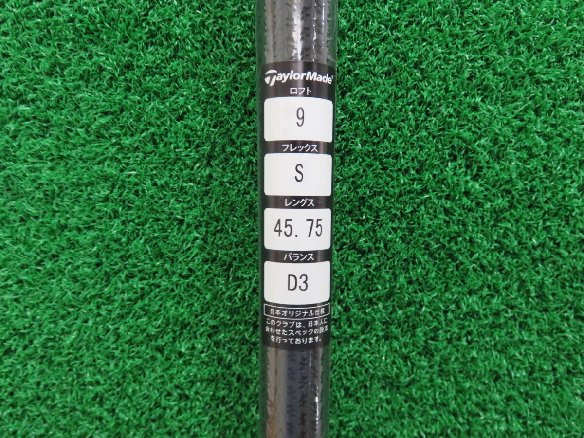 即決歓迎 新品 フレックスS 日本仕様 テーラーメイド ステルス2 純正シャフト スリーブ付 1W 45.75 ドライバー テンセイレッド STEALTH2 _6