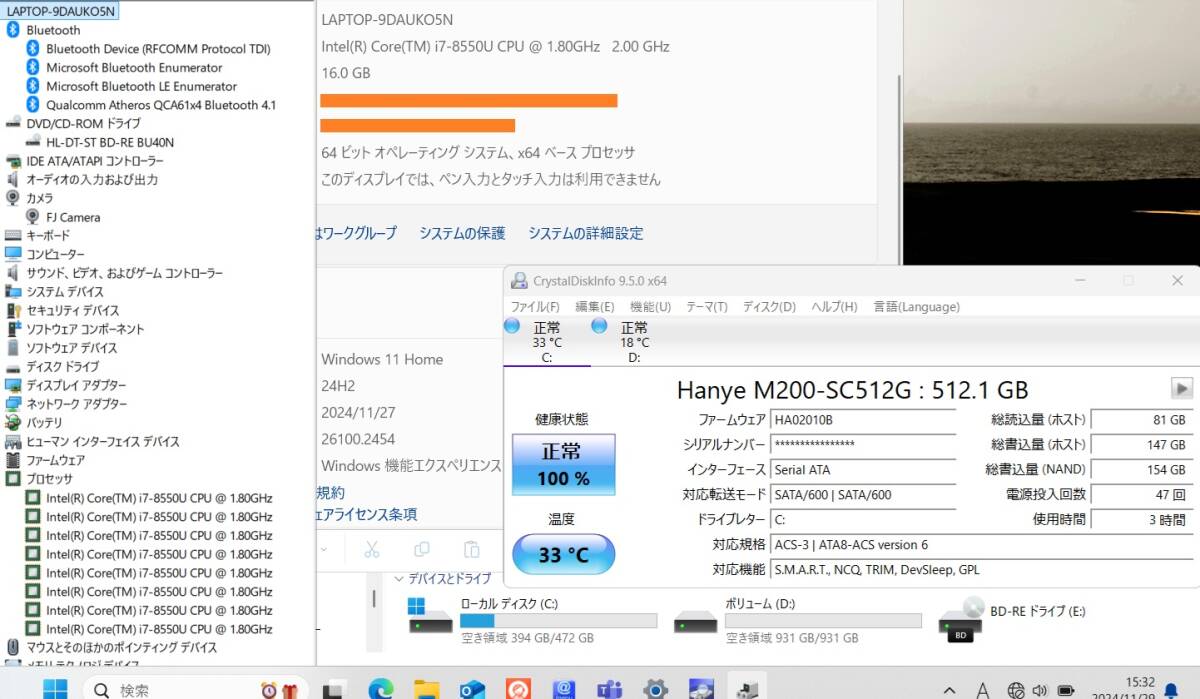 ★超速第8世代ハイエンドi7-8550U(4コア)メモリ16GB/新品 SSD512GB+HDD1TB★フルHD液晶/最新Windows11 24H2/Blu-ray/office/富士通 AH53/C2_10