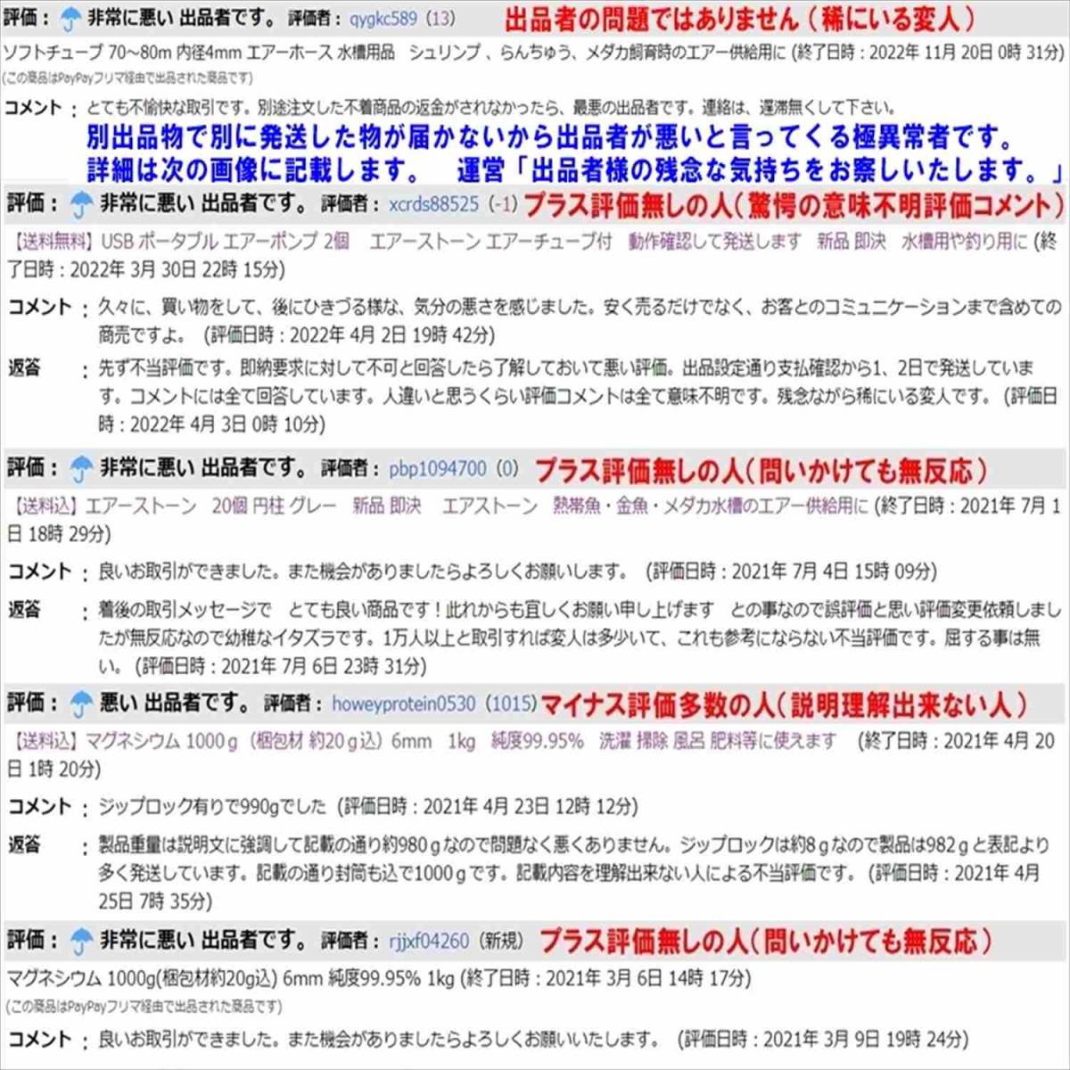 【送料込】水温計　1個　　温度計　新品　即決　　シュリンプ・メダカ・グッピー水槽の水温管理に_5