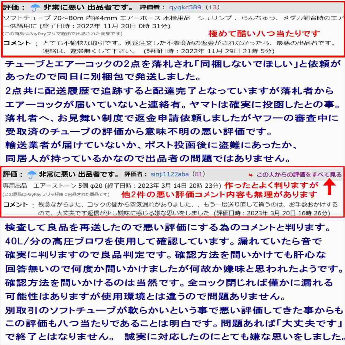 【送料込】水温計　1個　　温度計　新品　即決　　シュリンプ・メダカ・グッピー水槽の水温管理に_6