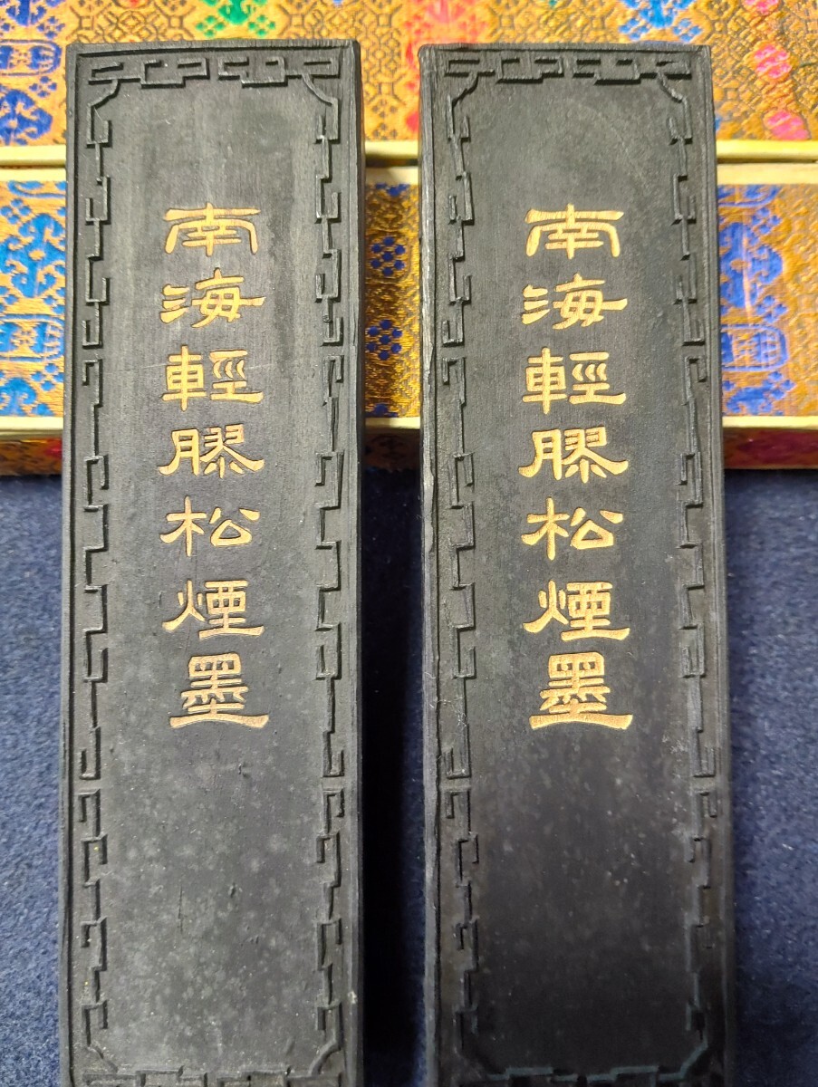 中国 軽膠松煙 9丁型×2】南海軽膠松煙墨 上海墨庁 古墨 唐墨 中国墨(書
