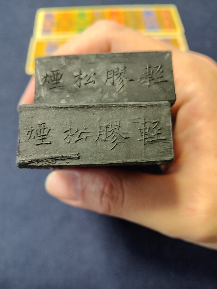 中国 軽膠松煙 9丁型×2】南海軽膠松煙墨 上海墨庁 古墨 唐墨 中国墨(書