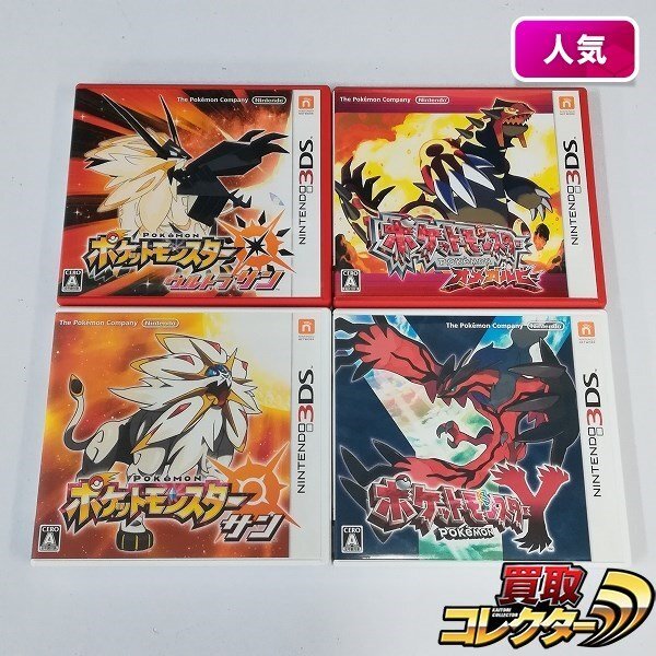 gA792a [人気] 3DS ソフト ポケットモンスター ウルトラサン オメガ