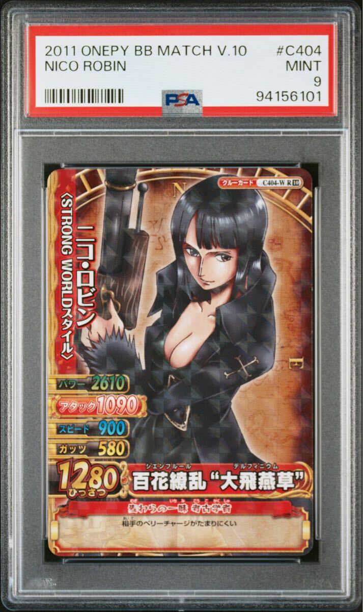ONE PIECE ワンピーベリーマッチダブル ナミ ロビン PSA9 セット