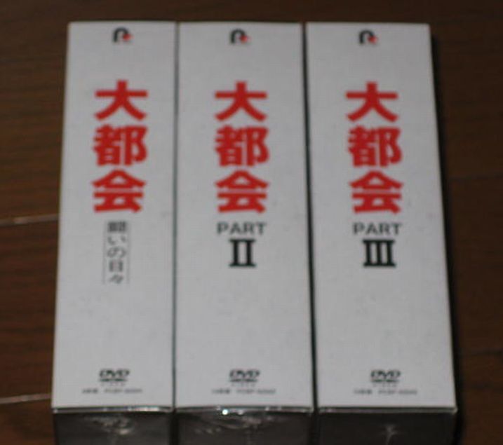 石原裕次郎・渡哲也・松田優作・寺尾聡・神田正輝・峰竜太・DVD・「大