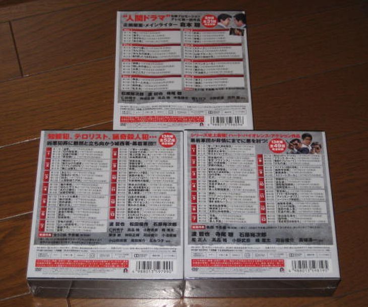石原裕次郎・渡哲也・松田優作・寺尾聡・神田正輝・峰竜太・DVD・「大