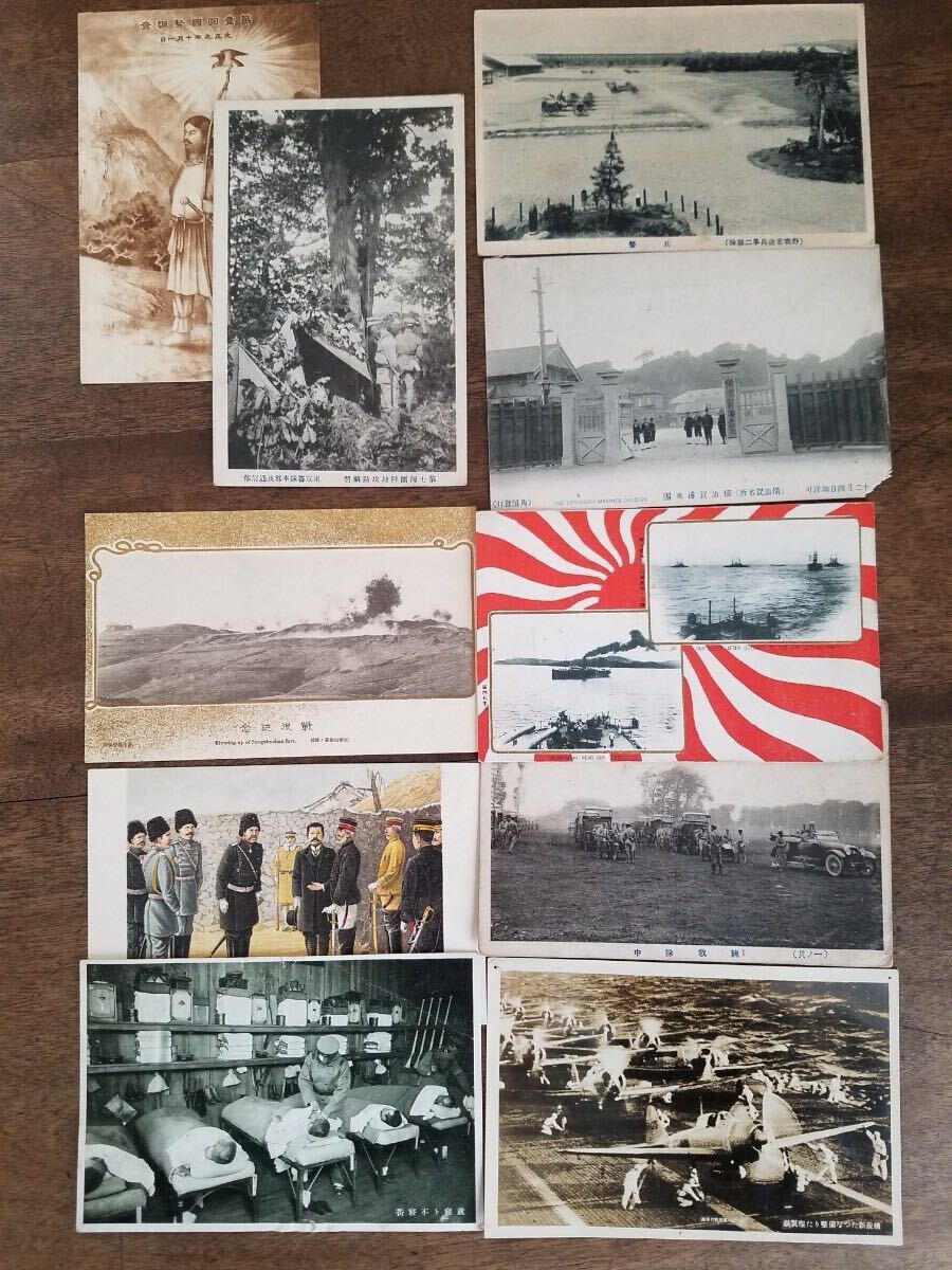 蔵出 当時物 戦前 軍 日本 軍事 郵便 はがき まとめて セット 絵葉書