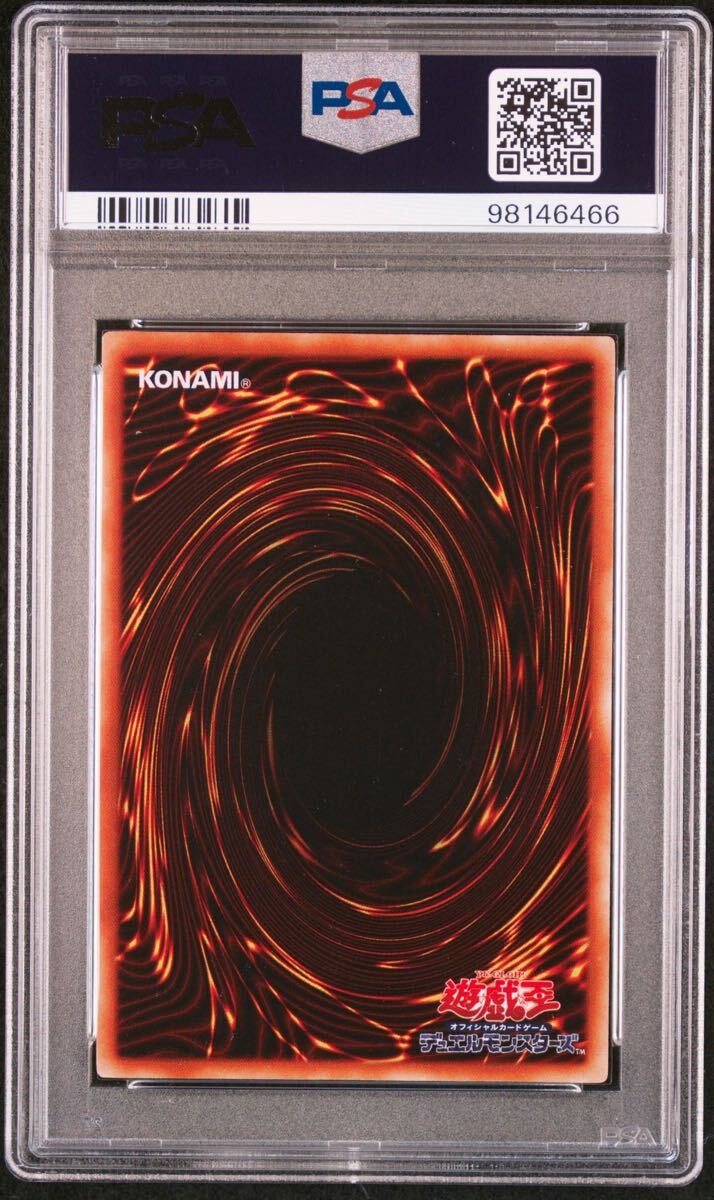 PSA9】 遊戯王 美品 初期 サイバーボンテージ ウルトラレア(シングル