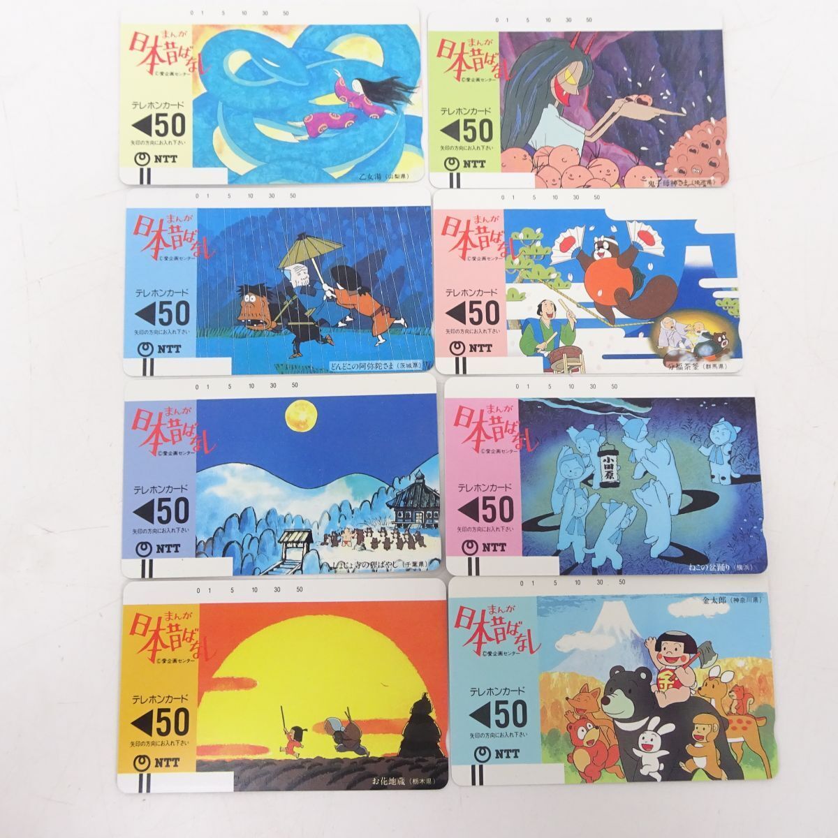 ♪tyom 6709-2 105再 未使用テレカ まんが日本昔ばなし NTT 50度×8枚