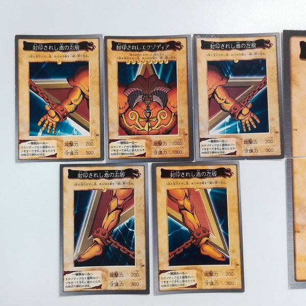 sA288s [当時物] バンダイ カードダス 遊戯王(東映版) エクゾディア