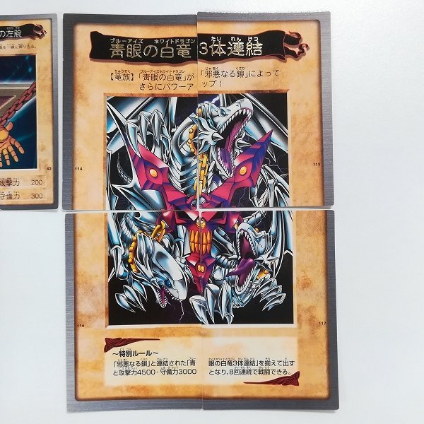 sA288s [当時物] バンダイ カードダス 遊戯王(東映版) エクゾディア