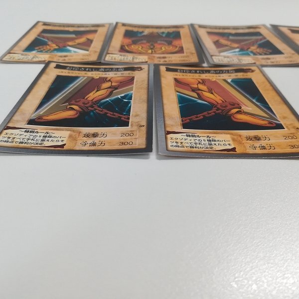 sA288s [当時物] バンダイ カードダス 遊戯王(東映版) エクゾディア