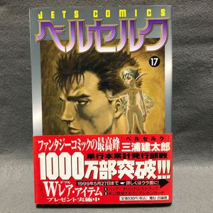 ベルセルク 初版の値段と価格推移は？｜27件の売買データから