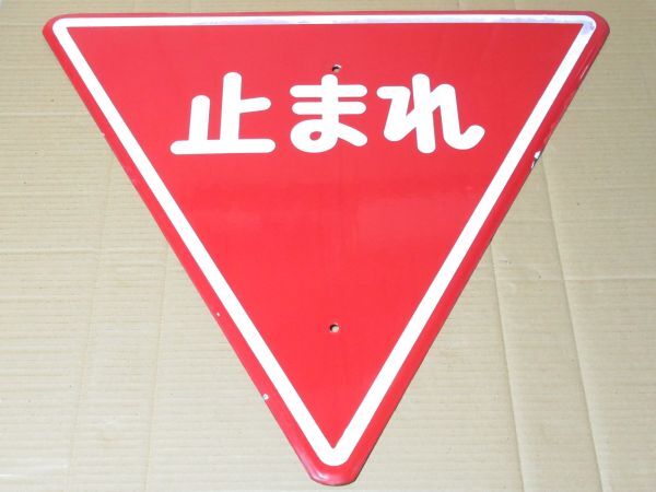 美術品・アンティーク・コレクション STOP 標識 レトロアンティーク看板