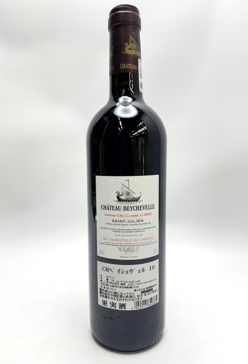 CHATEAU BEYCHEVELLE 2010 SAINTJULIEN シャトーベイシュヴェル 750ml