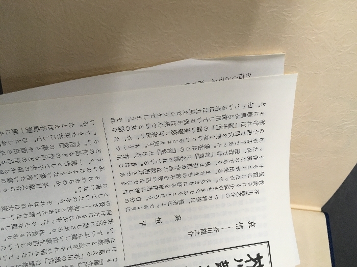 『 岩波書店 芥川龍之介全集 全24巻 全巻 函入り（ 月報１巻のみ欠け ）まとめて 全24冊セット 文学 小説』ゆうパック100×2個口　_8