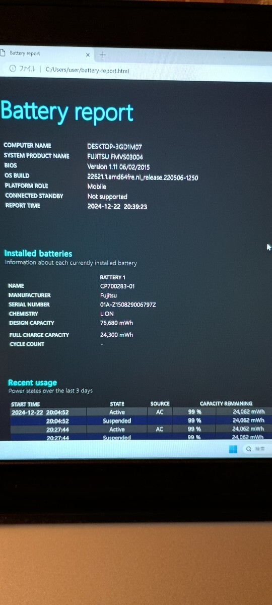 FUJITSU LIFEBOOK S935/K Core i5-5300U/6GB/SSD 256GB Windows11_4