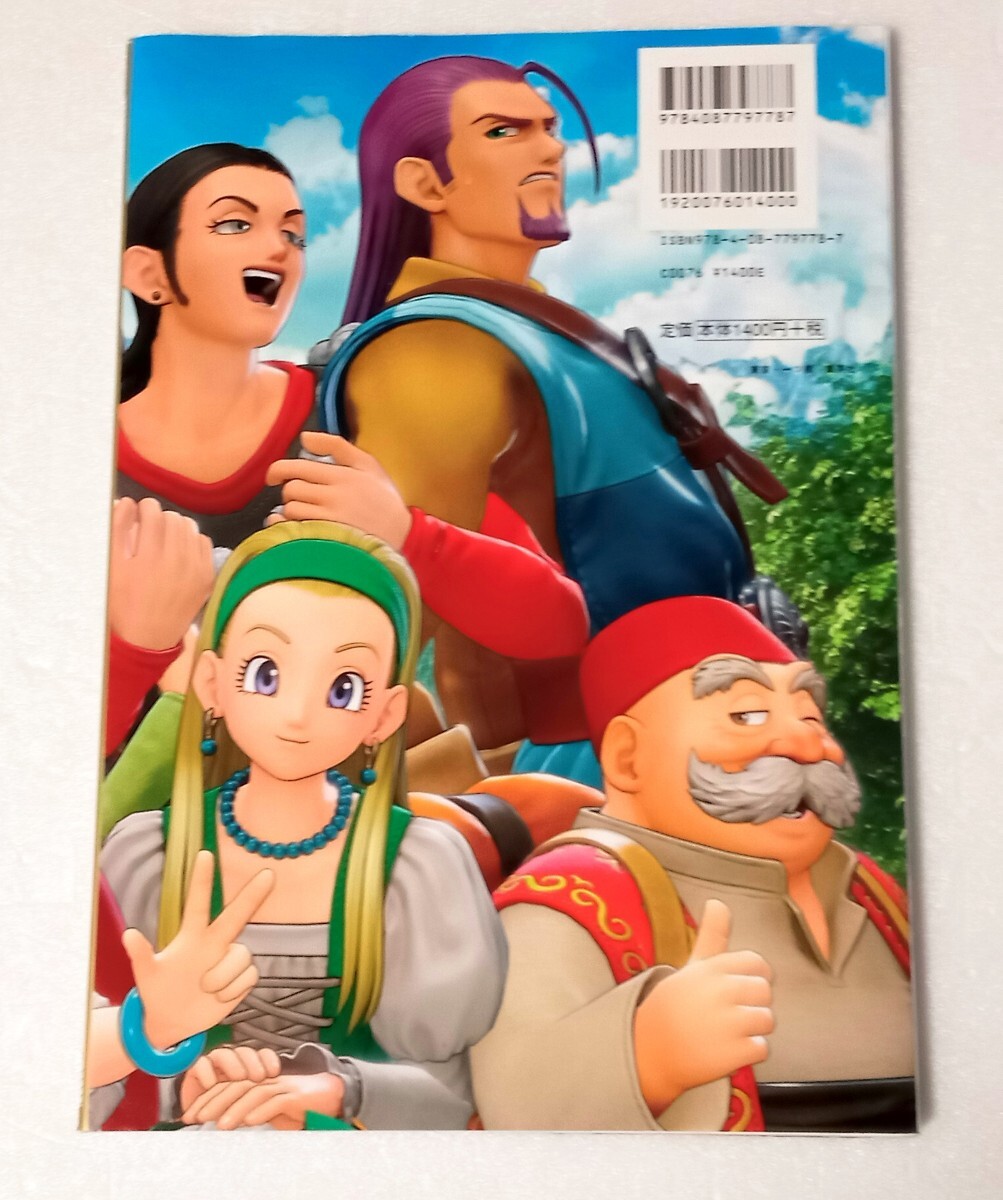 初版◇ドラゴンクエストXI 過ぎ去りし時を求めて キャラクターブック