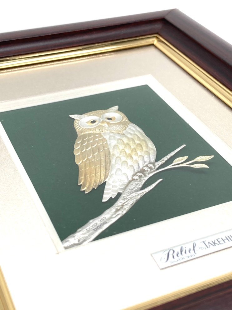 え沖】TAKEHIKO 武比古 ふくろう 純銀 レリーフ 純銀細工 1号 額装