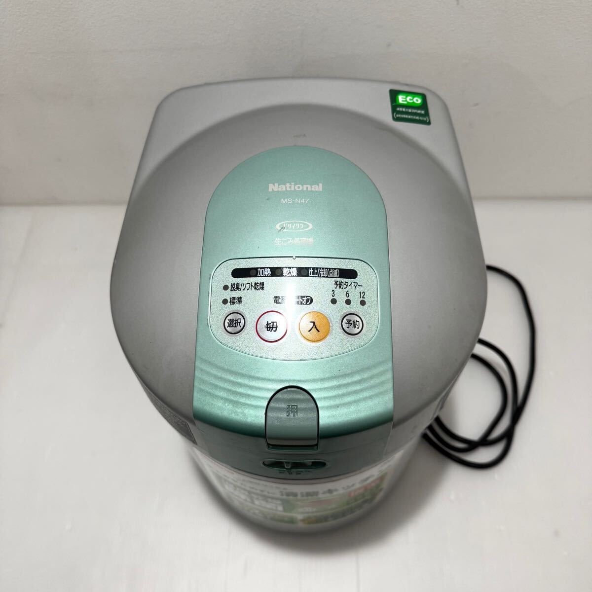 D(1227g1) National ナショナル 家庭用生ごみ処理機 MS-N47 