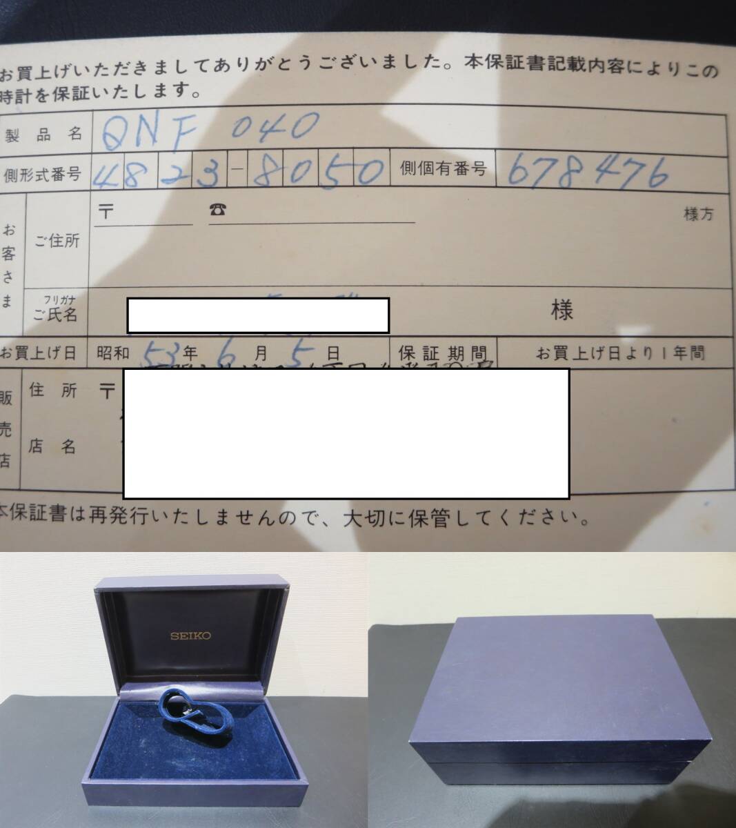 #40990　動作未確認　SEIKO　KING QUARTZ セイコー　キングクオーツ　4823-8050　腕時計_10